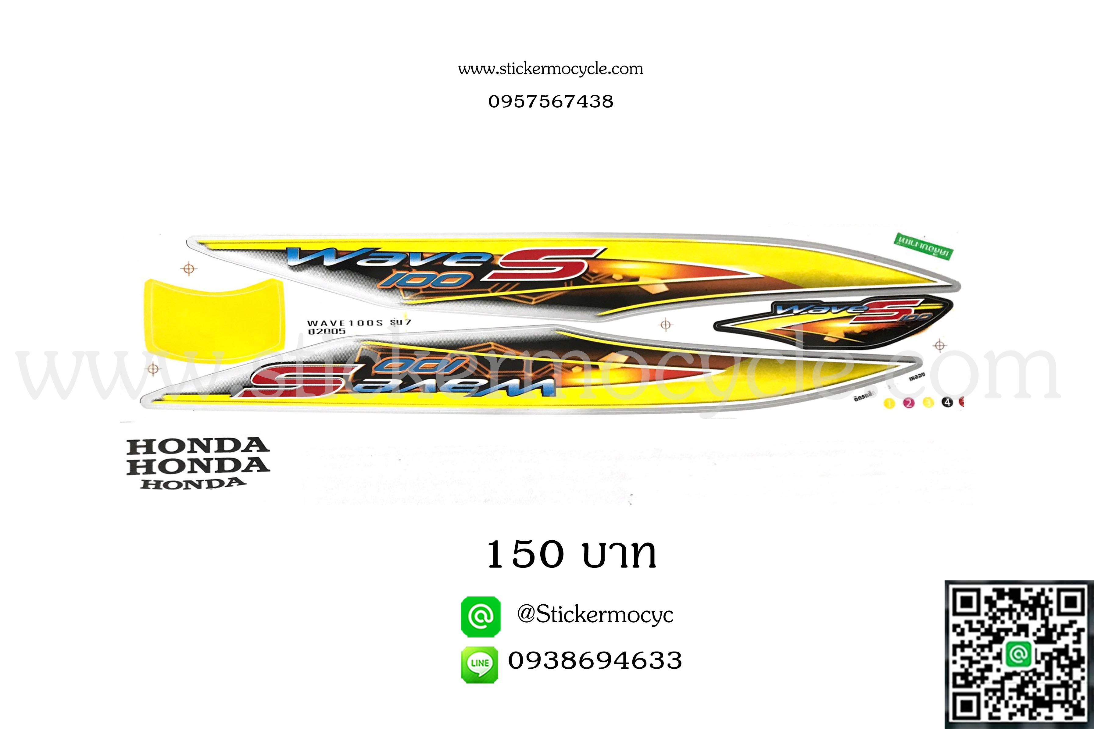 Sticker HONDA WAVE 100S ปี2005 รุ่น 7 ติดรถสี เหลือง (เคลือบเงาแท้) สติ๊กเกอร์ ติดรถมอเตอร์ไซค์ ฮอนด้า เวฟ ร้อยเอส
