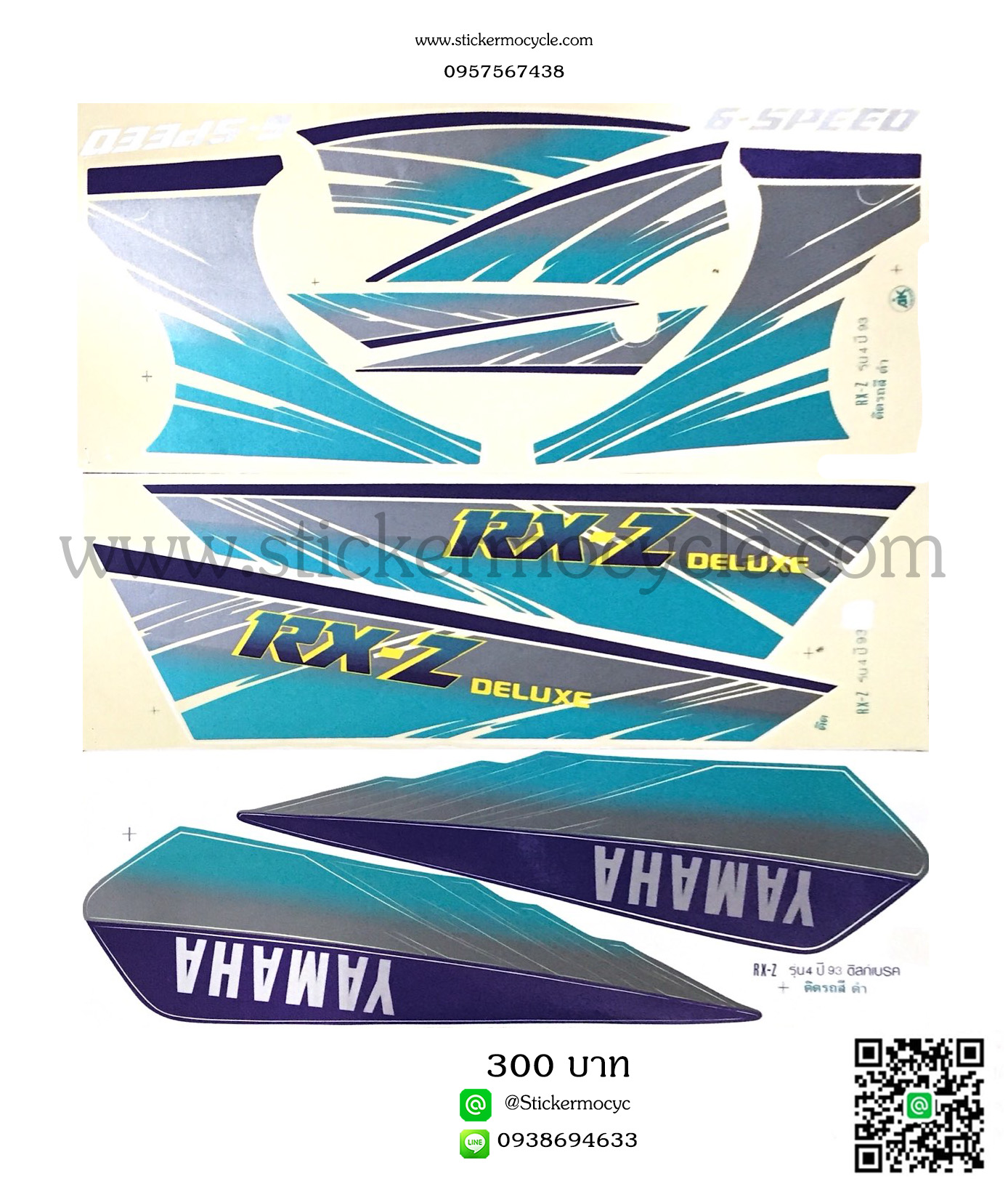 Sticker YAMAHA RXZ ปี 1993 รุ่น 4 ติดรถสี ดำ สติ๊กเกอร์ ติดรถมอเตอร์ไซค์ ยามาฮ่า อาร์เอ็กซ์แซด