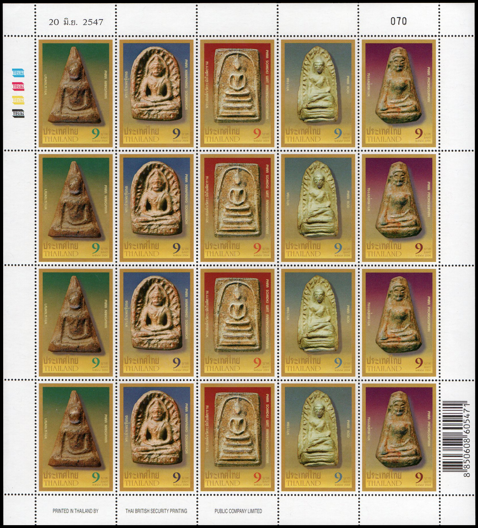 แสตมป์พระเครื่องเบญจภาคี (เต็มแผ่น)
