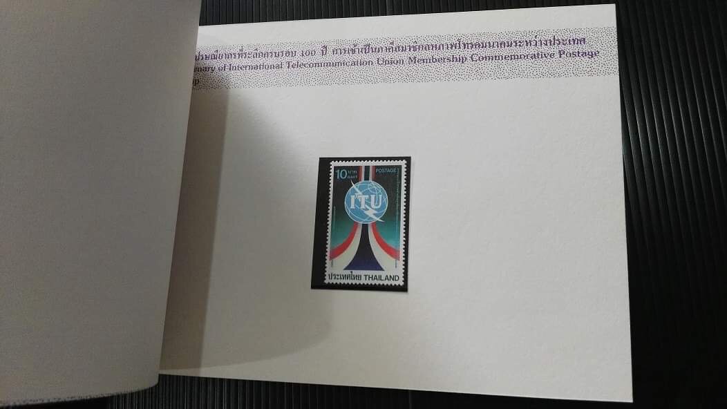 สมุดตราไปรษณียากรไทยประจำปี 2528