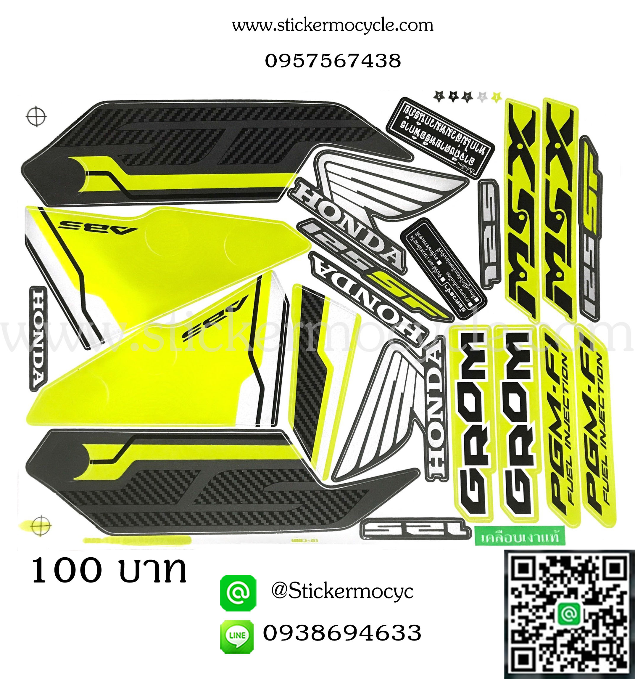 Sticker HONDA Msx 125 ปี 2017 รุ่น4 ติดรถสี เขียว ดำ (เคลือบเงา) สติ๊กเกอร์ ติดรถมอเตอร์ไซค์ ฮอนด้า เอ็มเอสเอ็ก