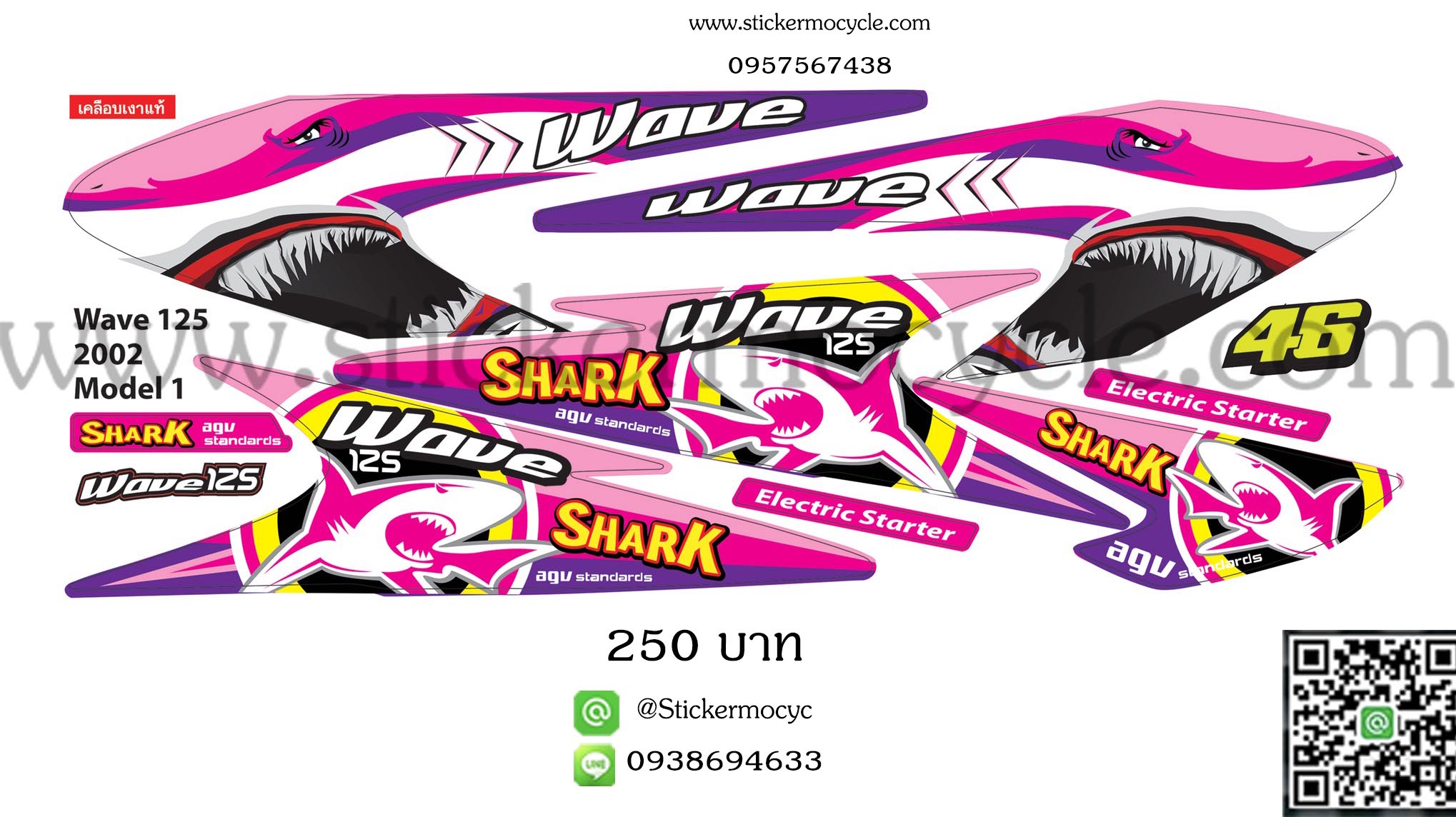 Sticker HONDA WAVE 125 ปี 2002 ติดรถได้ทุกสี ลายแต่ง Shark46 (เคลือบเงาแท้) สติ๊กเกอร์ ติดรถมอเตอร์ไซค์ ฮอนด้า เวฟ ร้อยยี่สิบห้า ไอ