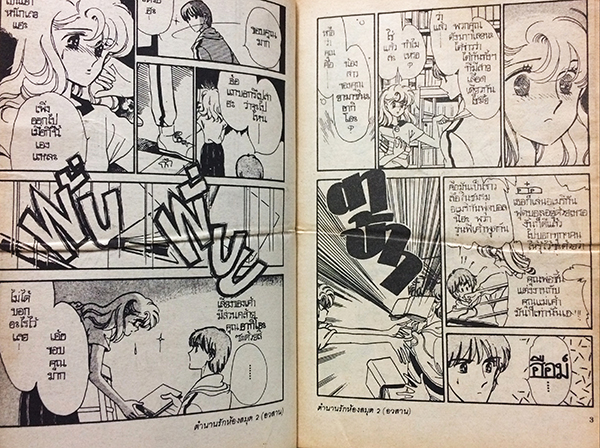 ตำนานรักห้องสมุด เล่ม 1-2 (จบ)