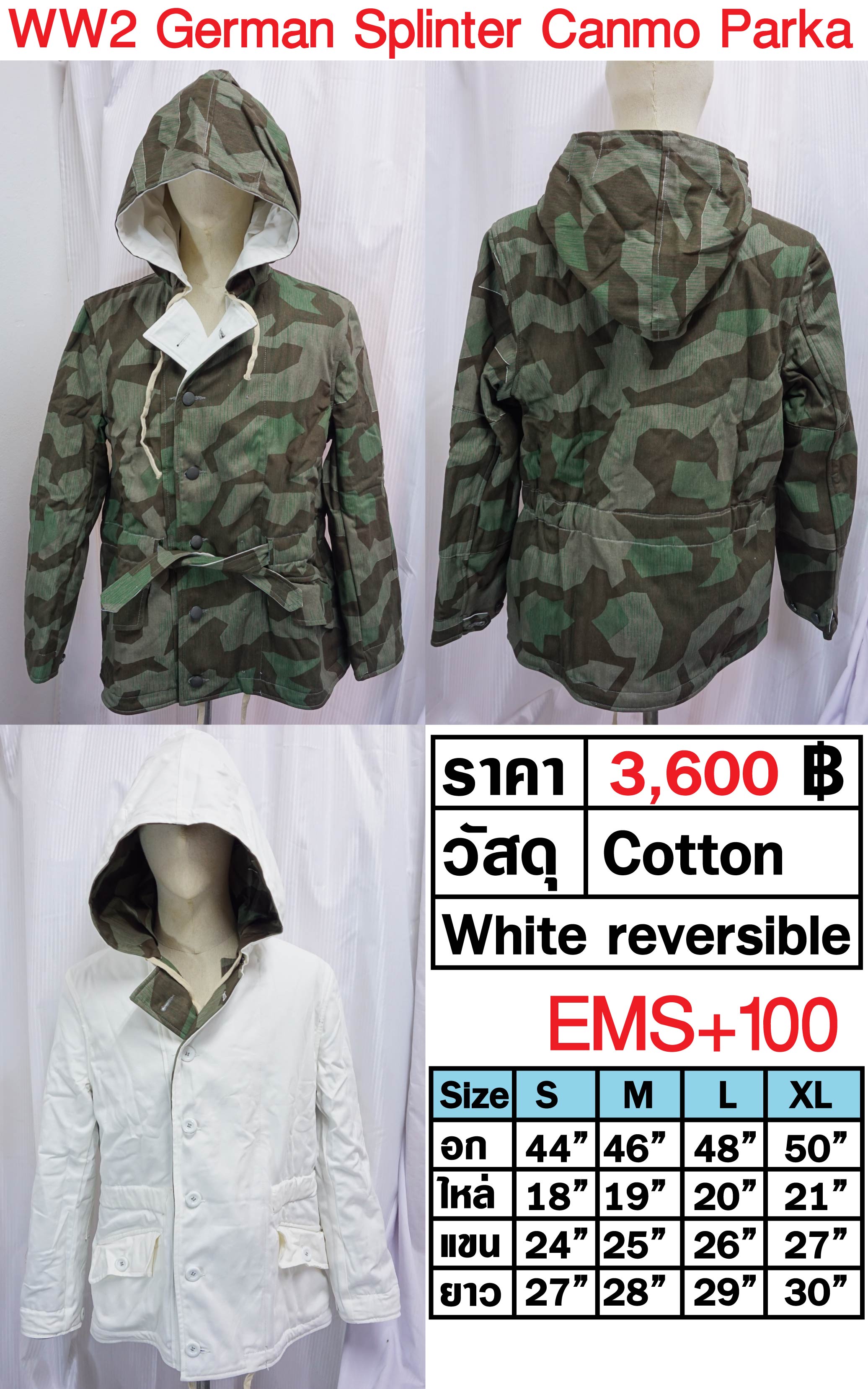German Splinter Camo Parka