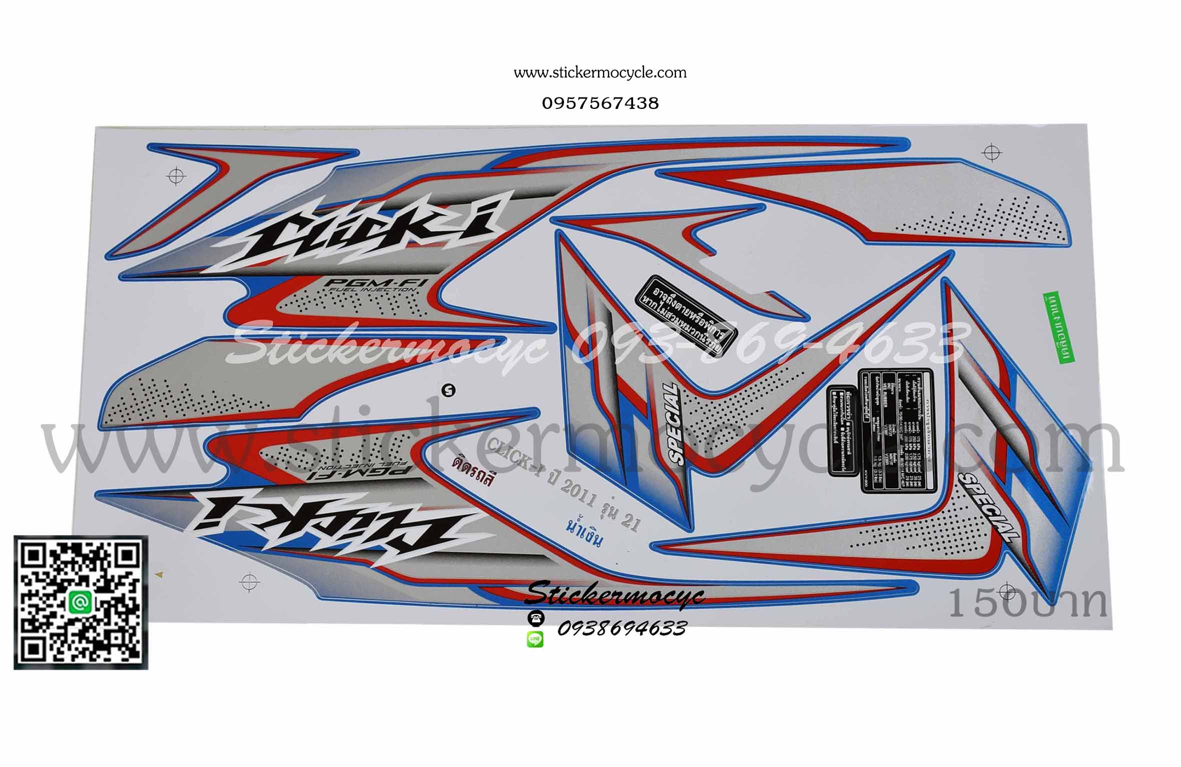 Sticker HONDA CLICK i ปี 2011 รุ่น21 ติดรถสีน้ำเงิน (เคลือบเงา) สติ๊กเกอร์ ติดรถมอเตอร์ไซค์ ฮอนด้า คลิ๊ก ไอ