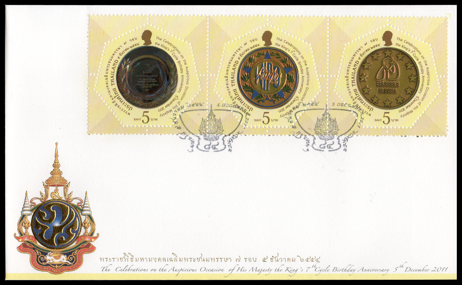 ซองวันแรกจำหน่ายพระราชพิธีมหามงคลเฉลิมพระชนมพรรษา 7 รอบ 5 ธันวาคม 2554 (ชุด 2)