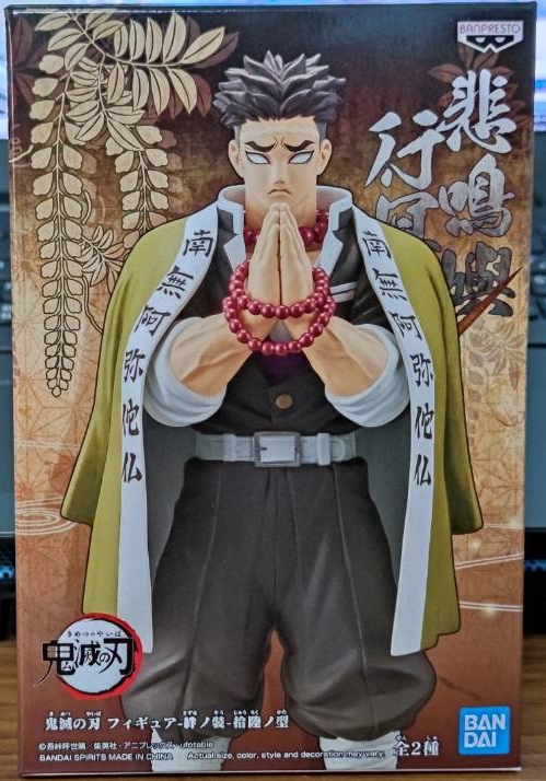 DEMON SLAYER KIMETSU NO YAIBA FIGURE VOL.16(BGYOMEI HIMEJIMA)