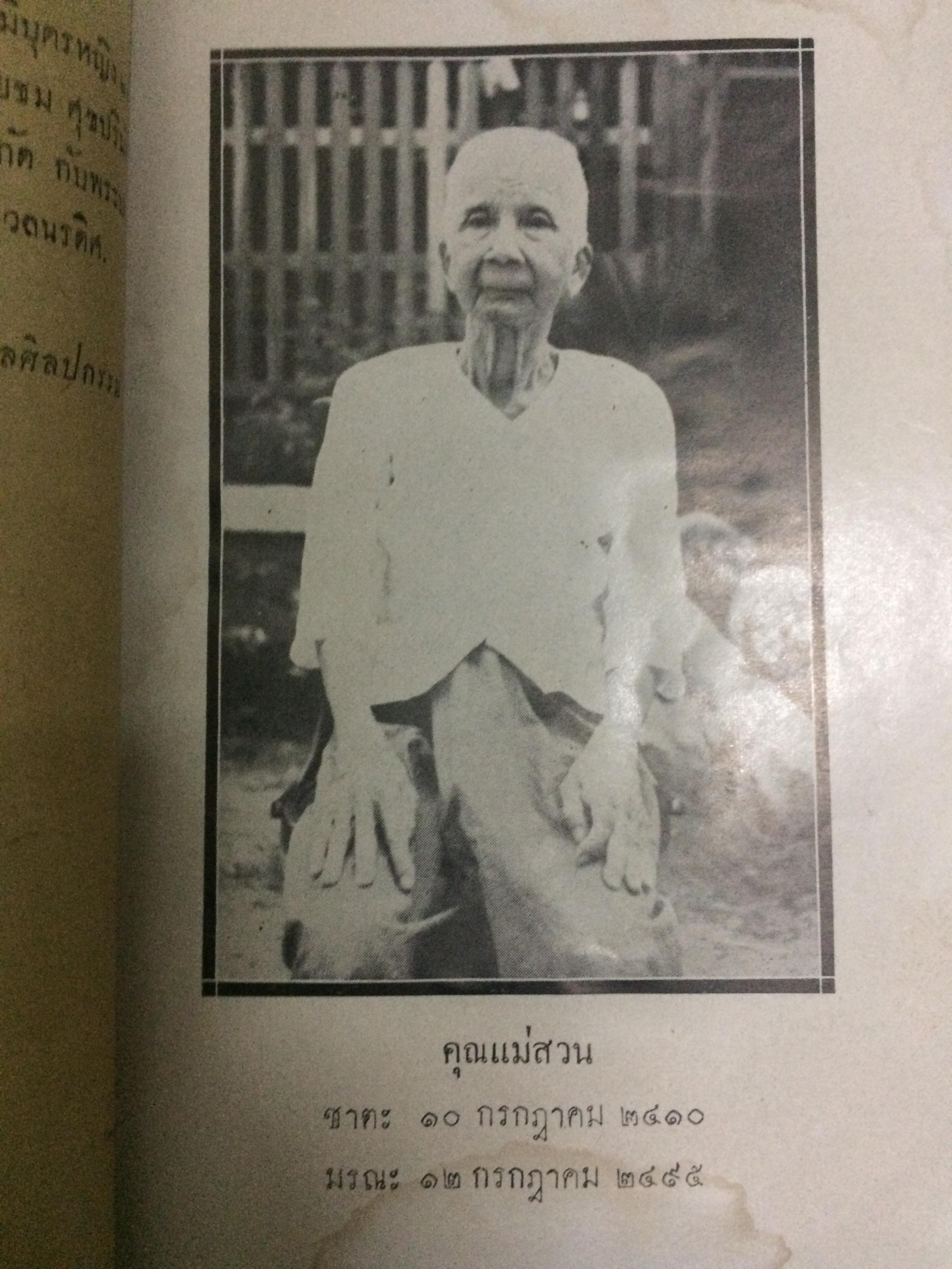 ปมเขื่อง