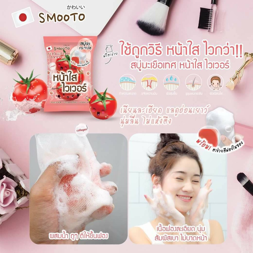 Smooto Serum Soap 60 กรัม 2สูตร Aloe - E Acne White Serum Soap / Collagen Whitening Serum Soap