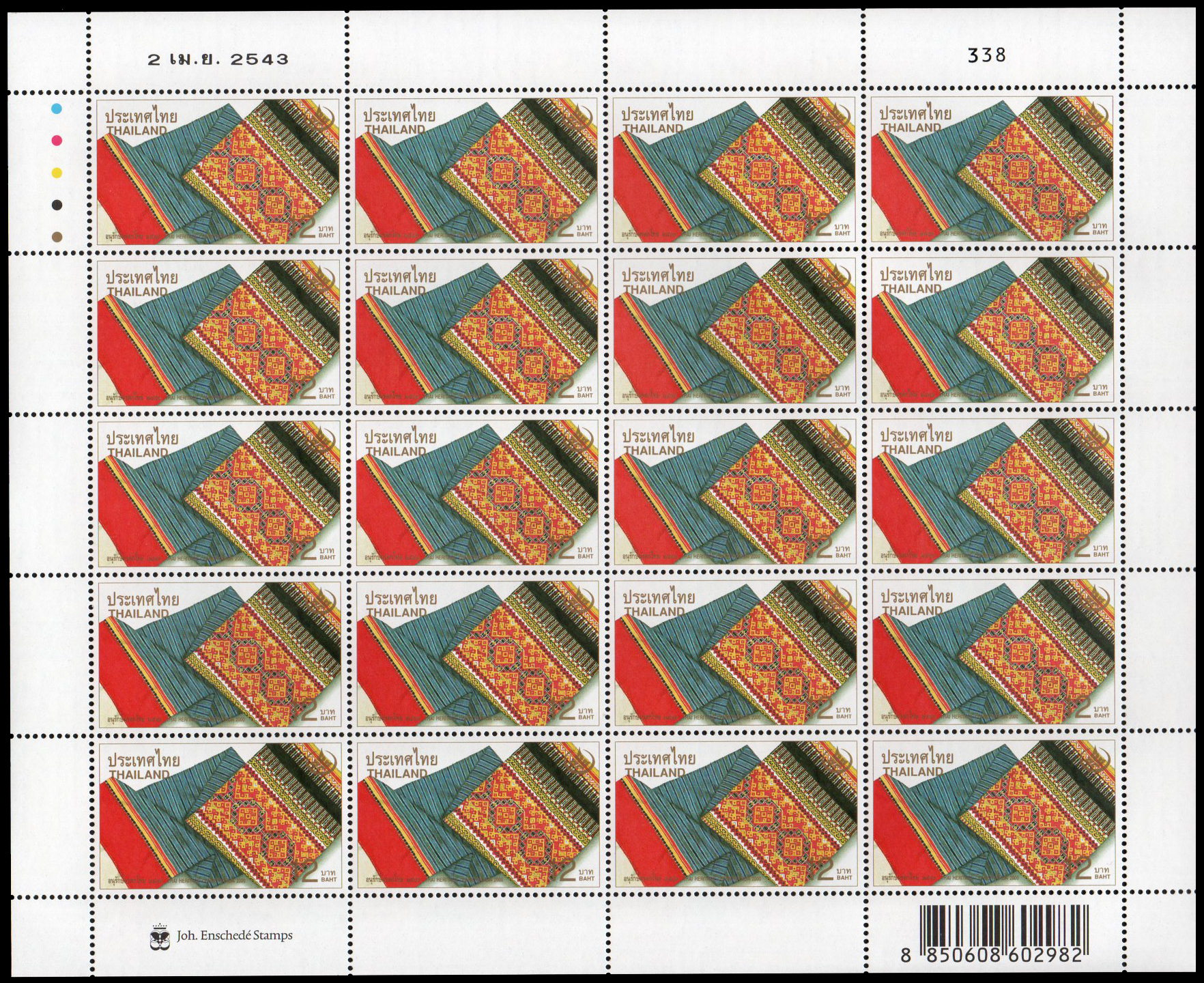 แสตมป์อนุรักษ์มรดกไทย 2543 (ชุด 13) (เต็มแผ่น)