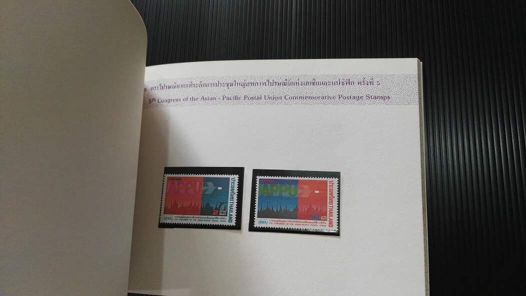 สมุดตราไปรษณียากรไทยประจำปี 2528