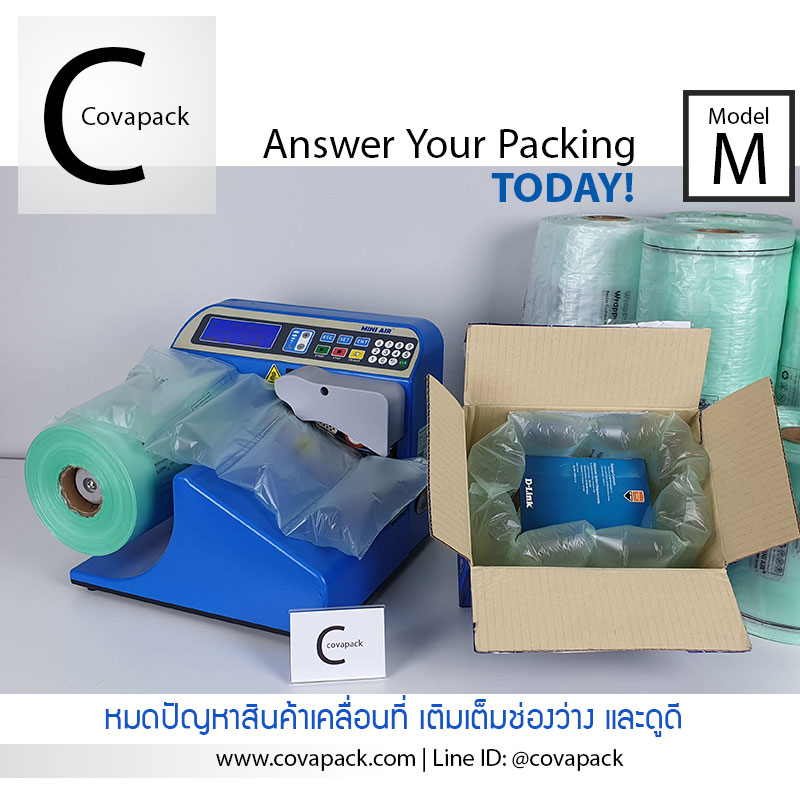(เช่าเครื่อง)_Model M (Mini Air Clasi)_เครื่องทำบับเบิ้ลและถุงลมกันกระแทก สำเนา