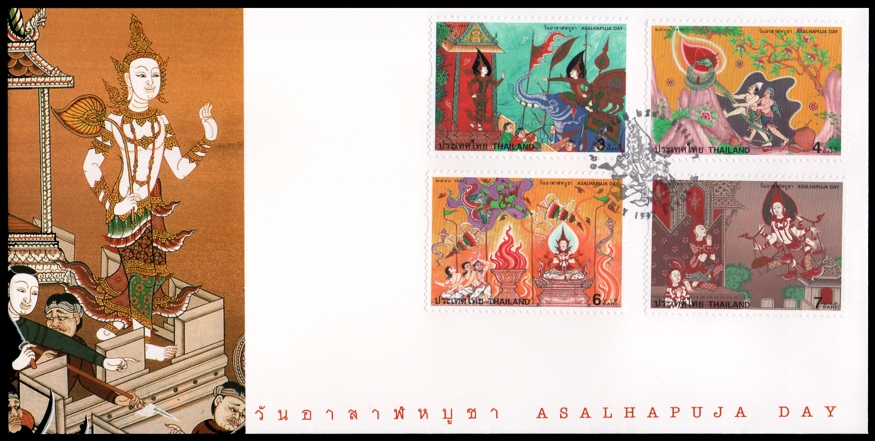 ซองวันแรกจำหน่ายวันสำคัญทางพระพุทธศาสนา (วันอาสาฬหบูชา) 2540