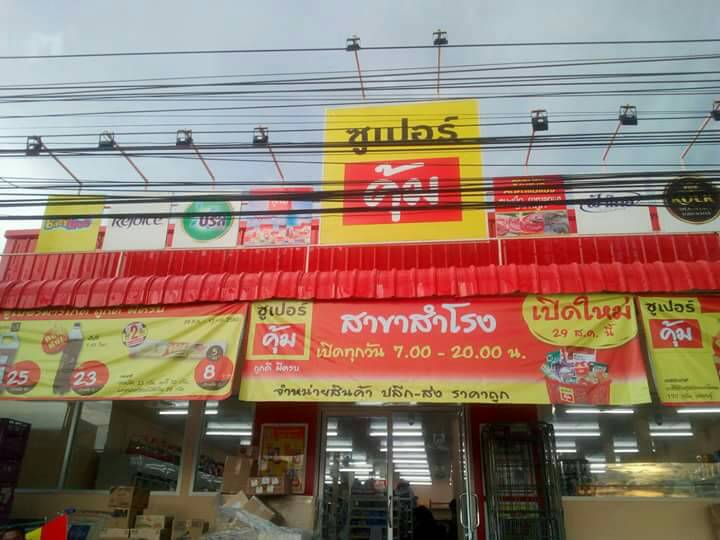 ป้ายไวนิล