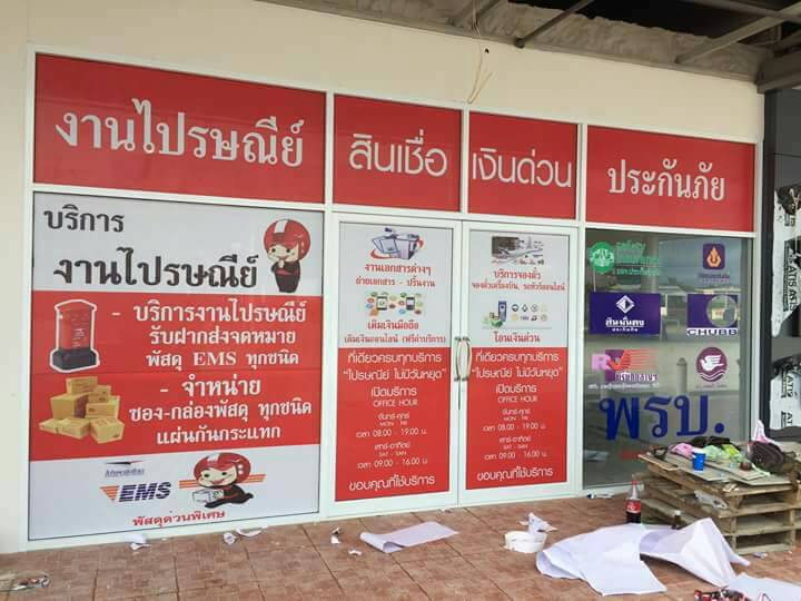 Sticker Indoor / Outdoor