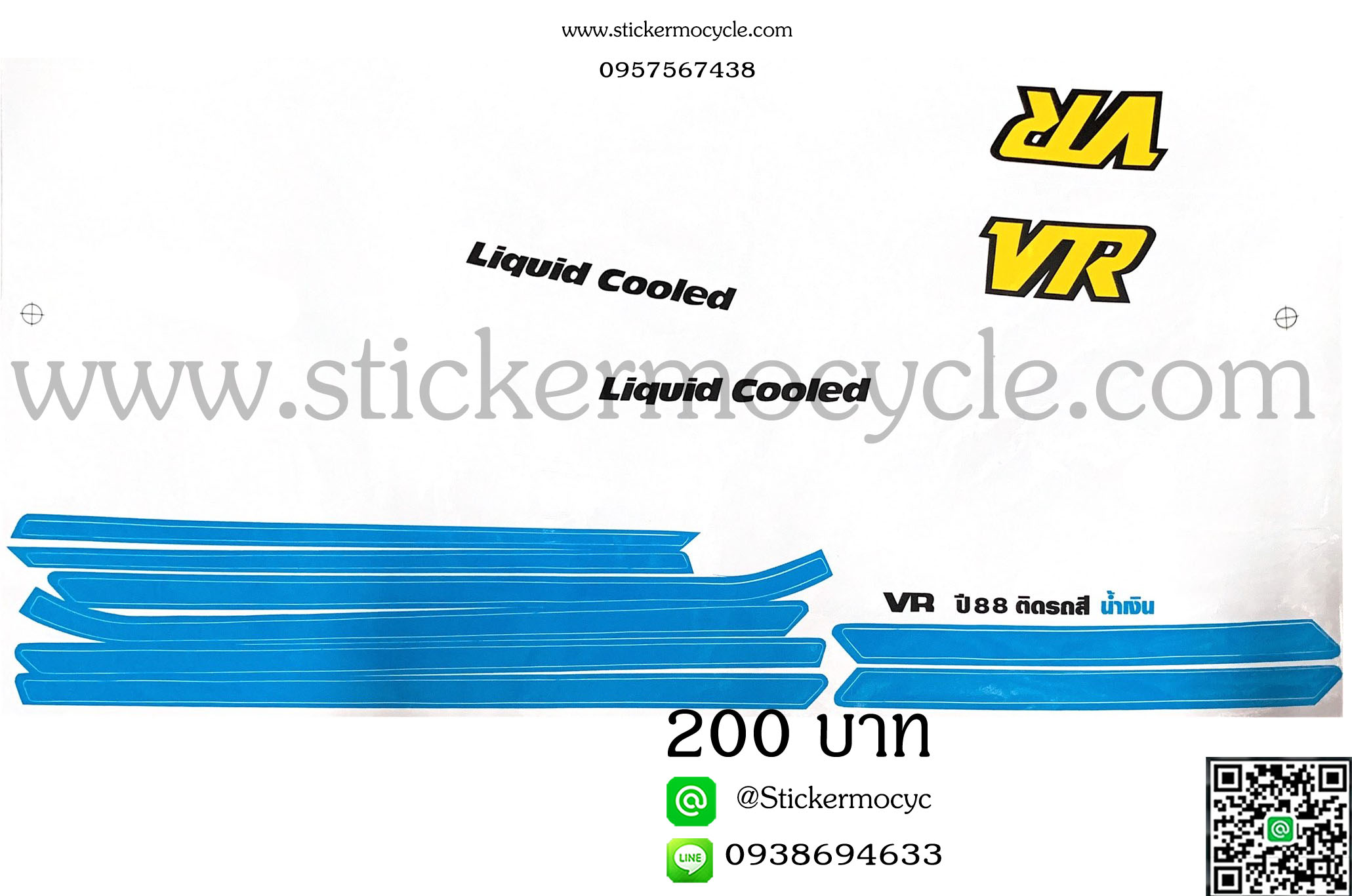 Sticker YAMAHA VR ปี 1988 ติดรถสี น้ำเงิน (เคลือบเงา) สติ๊กเกอร์ ติดรถมอเตอร์ไซค์ ยามาฮ่า วีอาร์อาร์