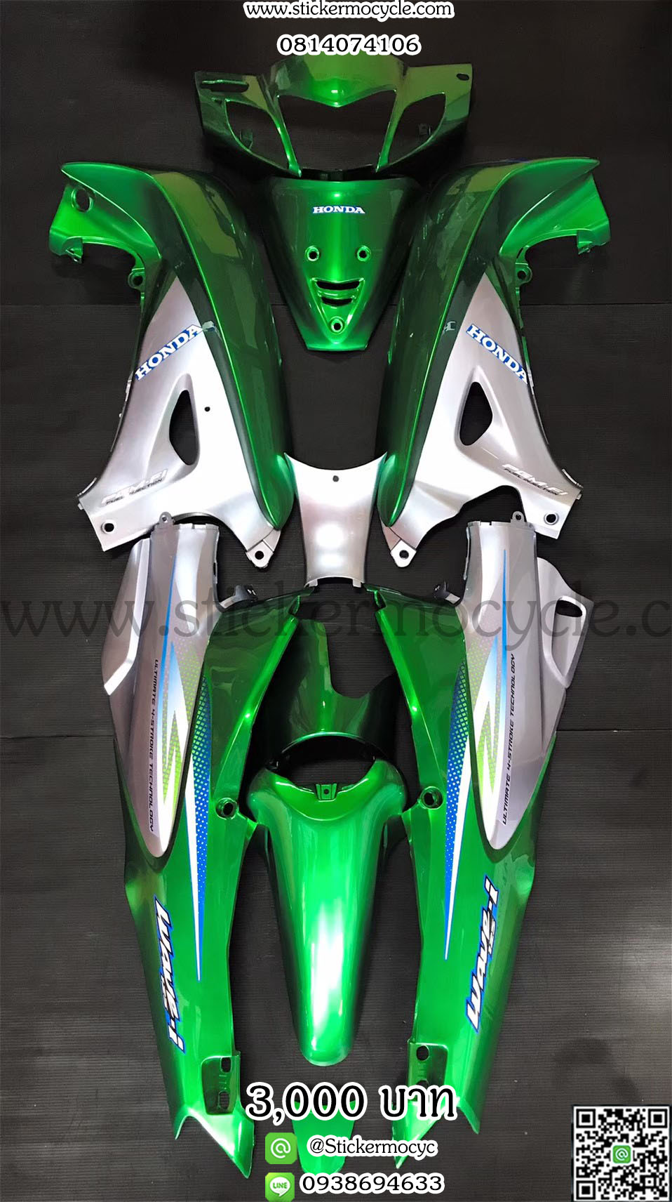 ชุดสี Wave125R หัวแหลม สีเขียวบรอนซ์ ติดสติ๊กเกอร์ลายไอ