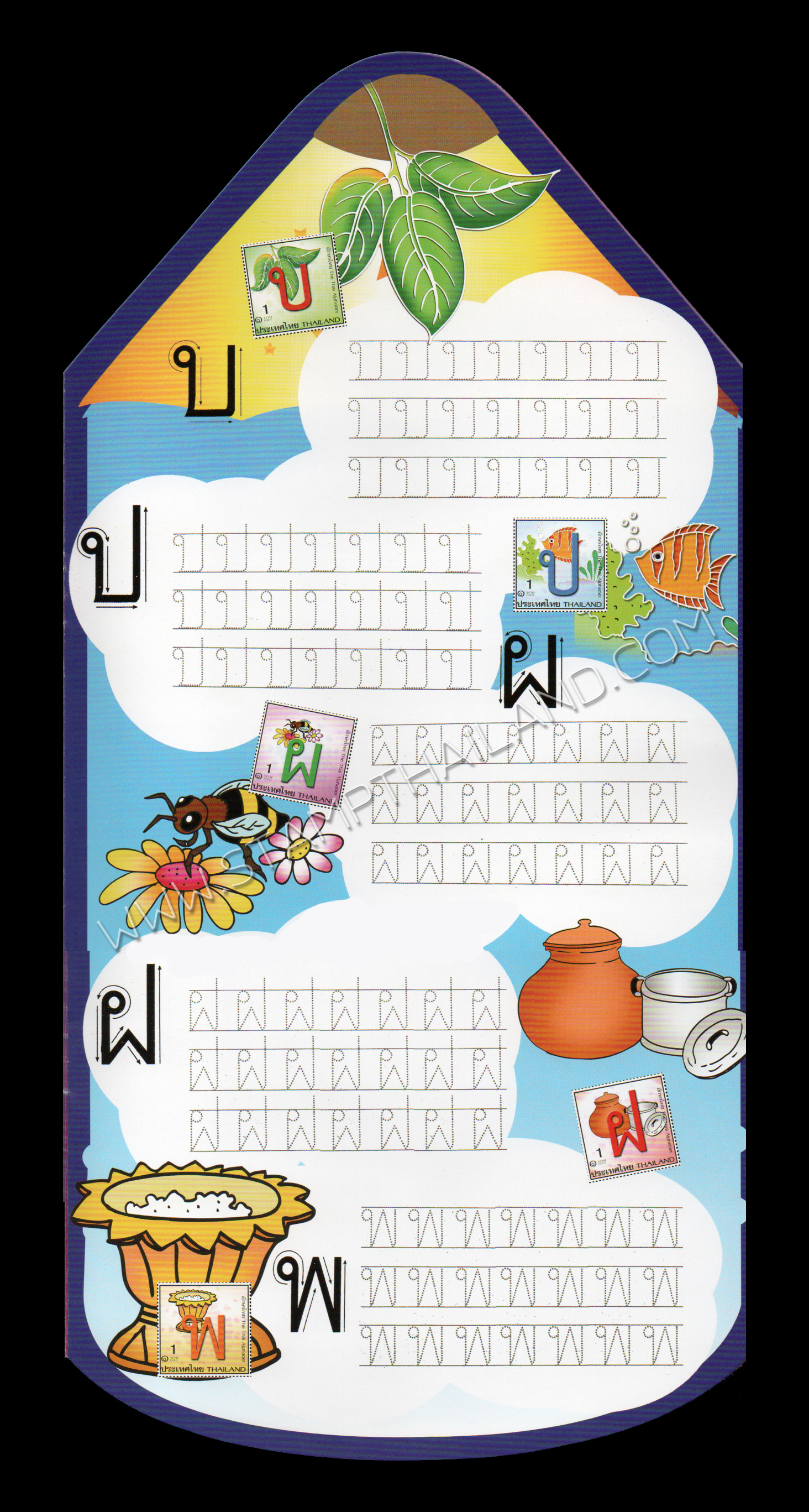 แสตมป์แพคพิเศษอักษรไทย