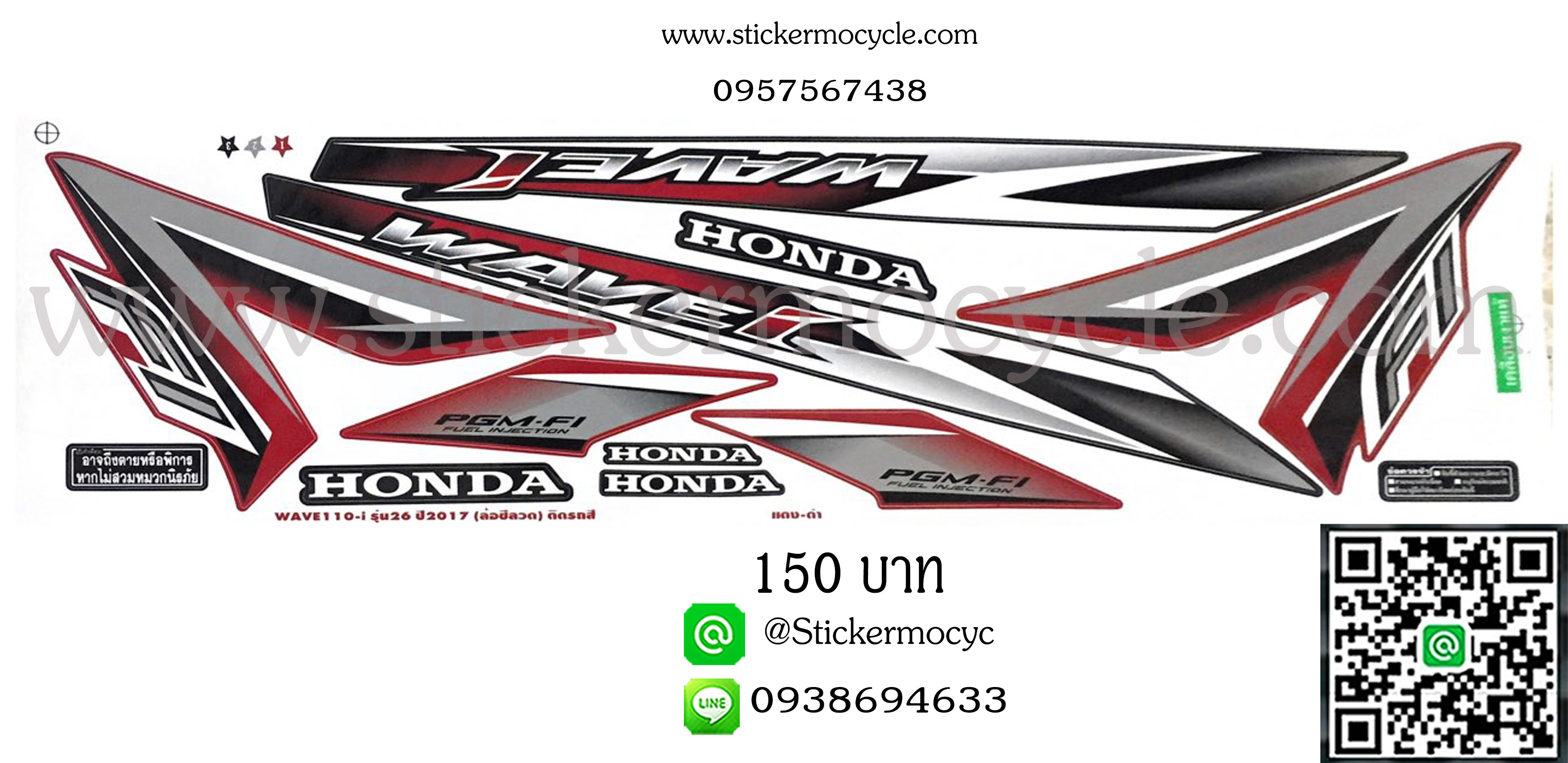 Sticker HONDA Wave 110i ปี2017 รุ่น 26 ติดรถสีแดง ดำ (เคลือบเงา) สติ๊กเกอร์ ติดรถมอเตอร์ไซค์ ฮอนด้า เวฟ