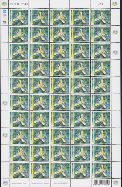 แสตมป์ปีใหม่ 2544 (ชุด 13) (เต็มแผ่น)