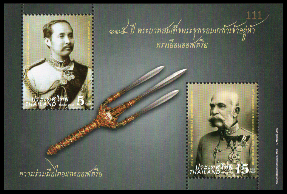 แสตมป์ 115 ปี พระบาทสมเด็จพระจุลจอมเกล้าเจ้าอยู่หัว ทรงเยือนออสเตรีย