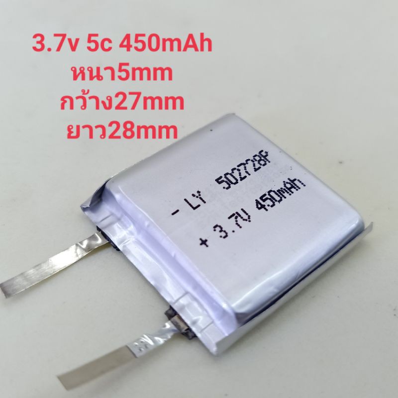 แบตเตอรี่ลิเธียมโพลิเมอร์ 3.7v 4.2v 450mAh