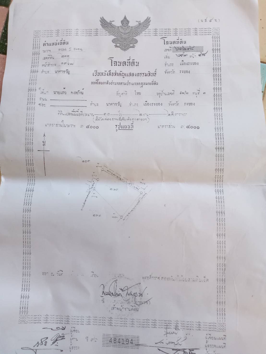 ขายที่ดินสวนผสมมะปราง,มังคุด,ทุเรียนพร้อมบ่อนํ้าอำเภอเมืองระยองเนื้อที่ 10 ไร่ 2 งาน 25 ตารางวา ใกล้ตลาดนัดอบต.นาตาขวัญ 4.5 กม.ใกล้ตัวเมืองระยอง 10 กม.