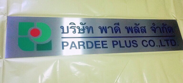 ป้ายบริษัทกัดกรด บริษัท พาดี พลัส จำกัด