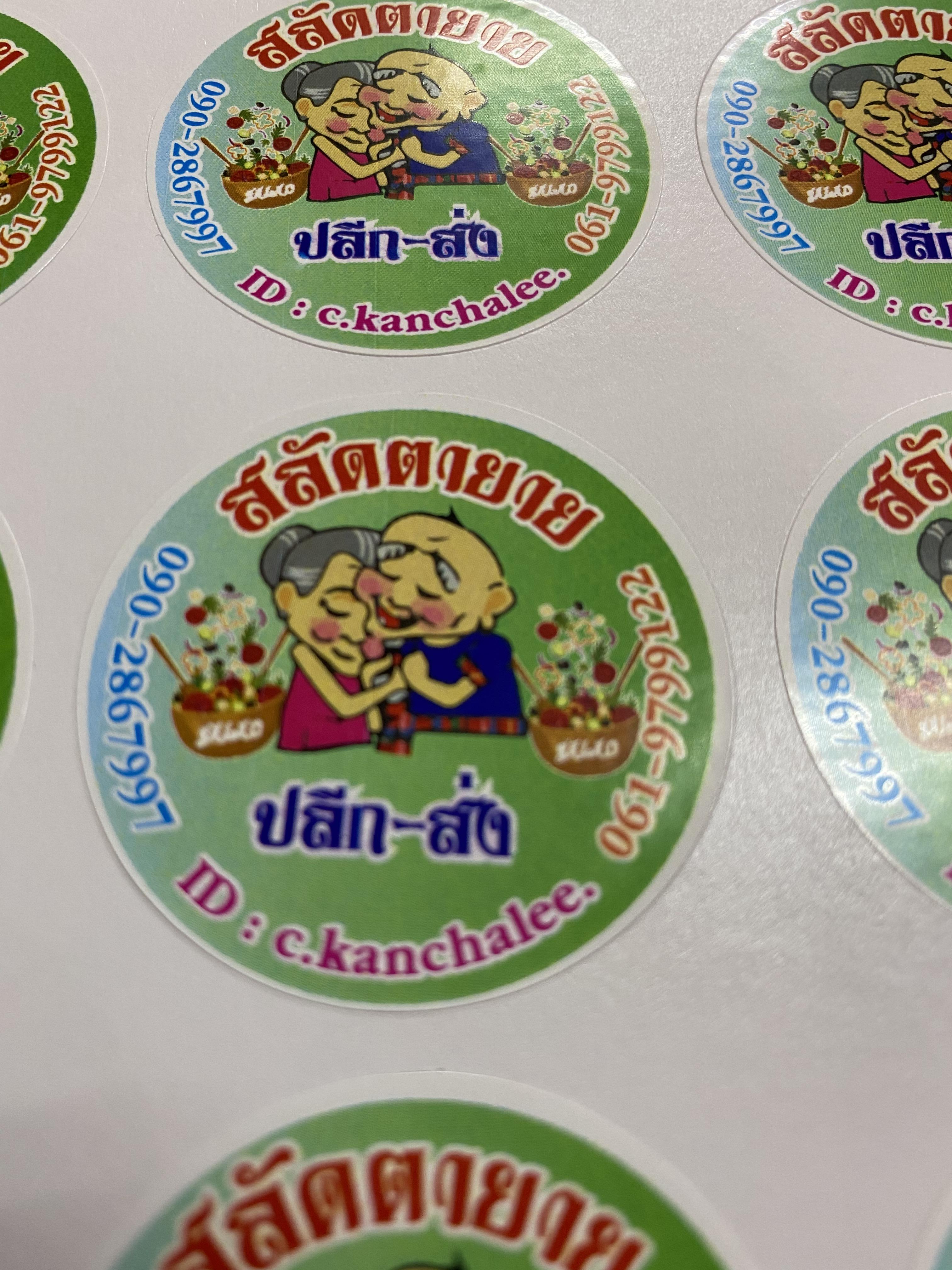 สติ๊กเกอร์ฉลาก วงกลมขนาด 4 cm