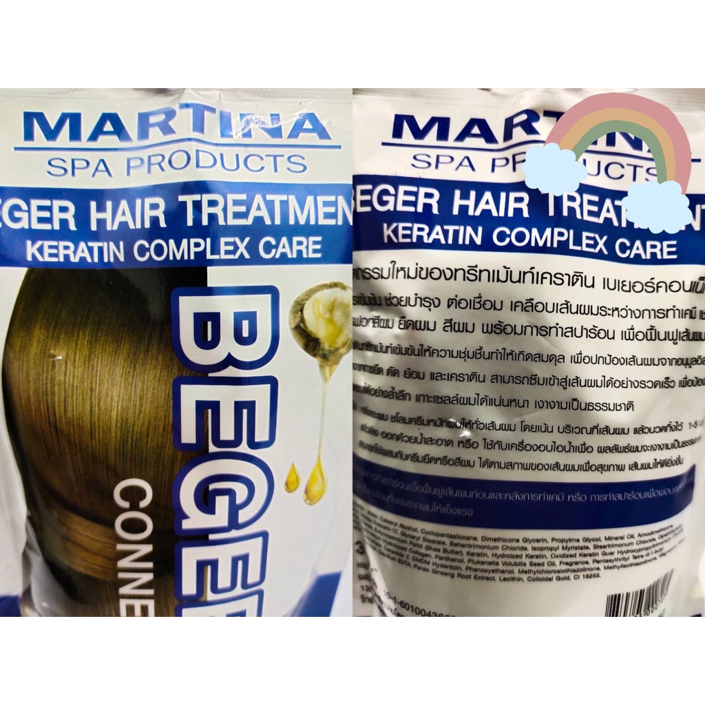 Martina Beger Hair Treatment Keratin Complex Care มาร์ทีน่า ทรีทเม้นท์ผม เคราติน
