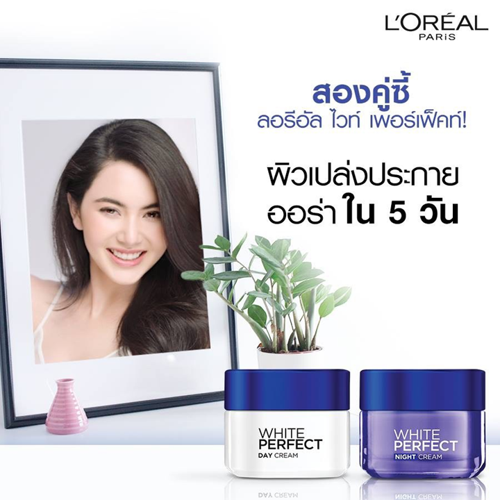 L’Oreal White Perfect Night Cream 50ml ครีมบำรุงผิวกลางคืน ลอรีอัล