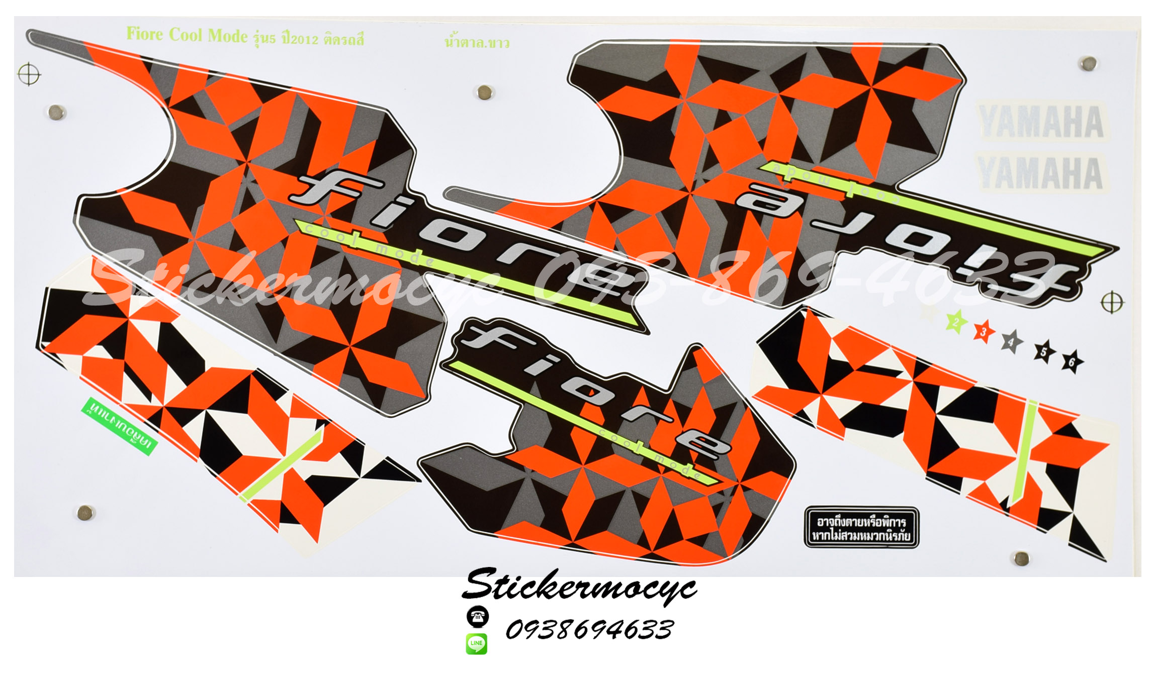 Sticker YAMAHA Fiore ปี 2012 รุ่น5 Cool Mode ติดรถสี น้ำตาล ขาว(เคลือบเงา) สติ๊กเกอร์ ติดรถมอเตอร์ไซค์ ยามาฮ่า ฟีโอเร่