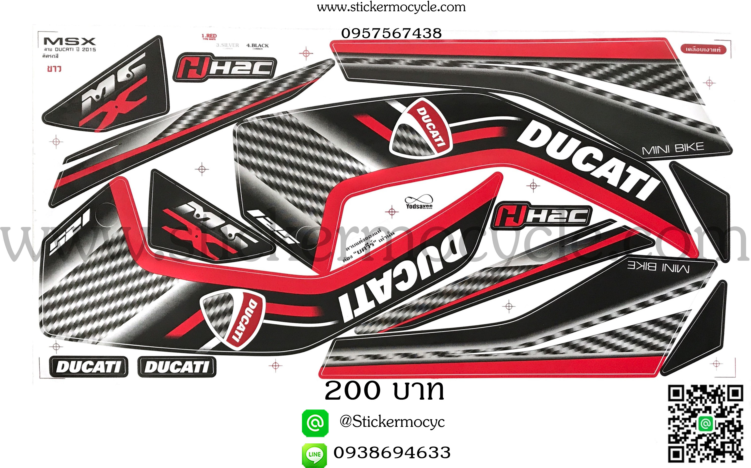Sticker HONDA Msx 125 ปี 2015 ลาย Ducati ติดรถสี ขาว (เคลือบเงา) สติ๊กเกอร์ ติดรถมอเตอร์ไซค์ ฮอนด้า เอ็มเอสเอ็ก