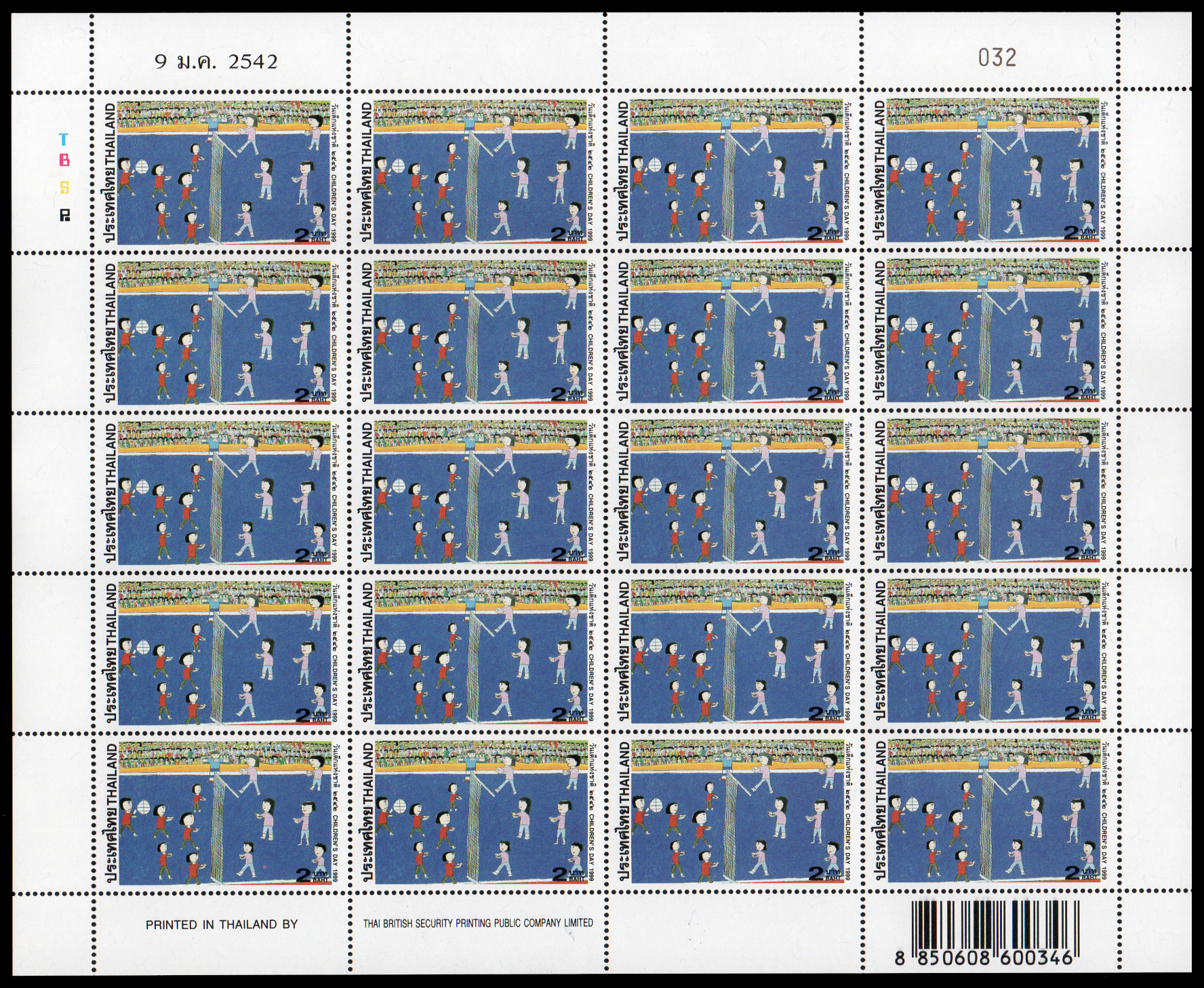 แสตมป์วันเด็กแห่งชาติ 2542 (เต็มแผ่น)