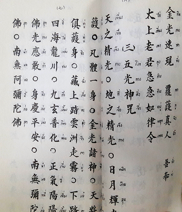 หนังสือจีน