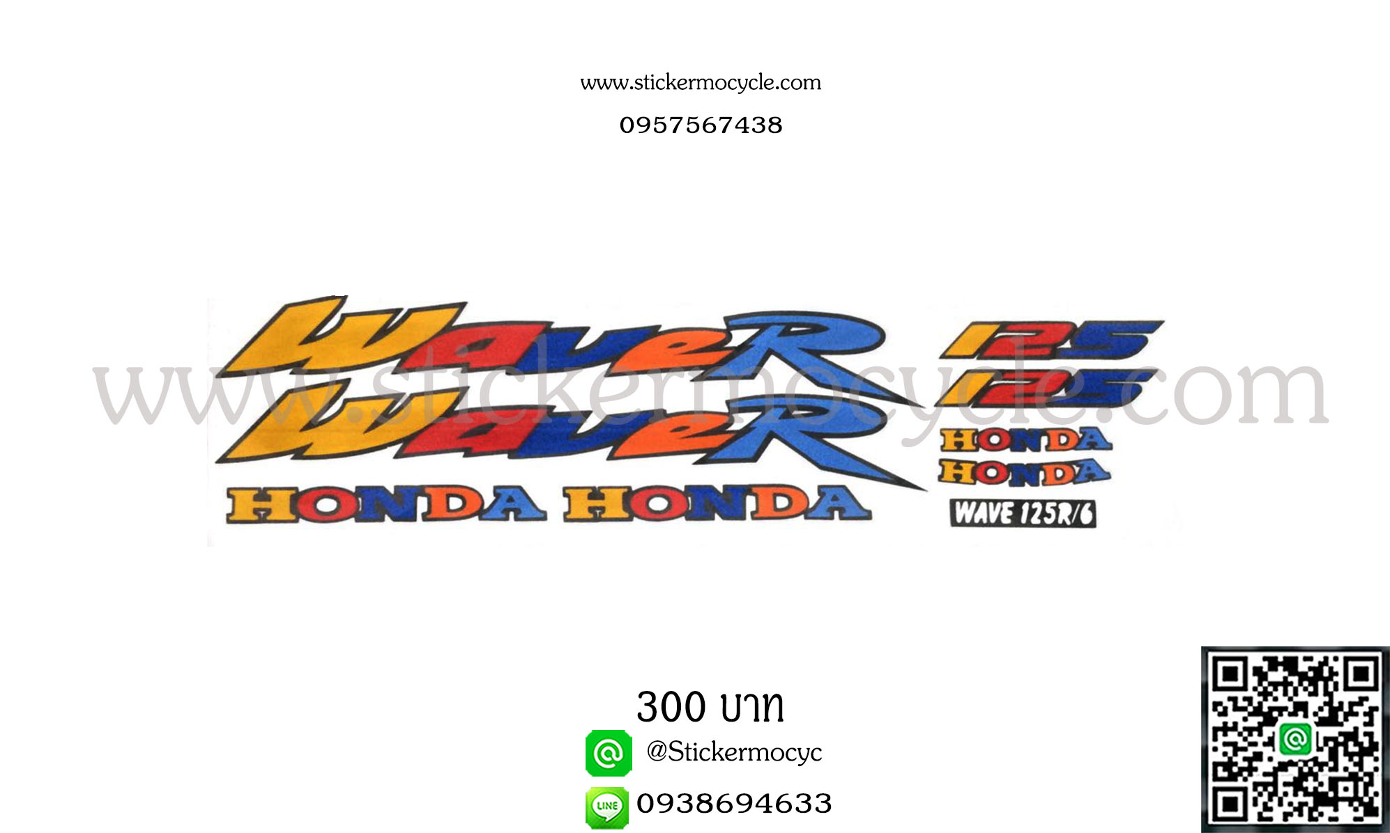 สติ๊กเกอร์ แท้ 3M Wave125 R สะท้อนแสง