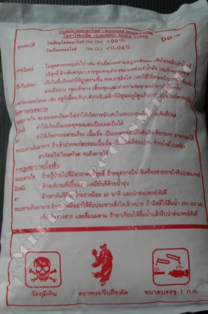 Sodium Hydroxide, lye (Caustic Soda) โซเดียมไฮดรอกไซด์, สารผลิตน้ำด่าง(โซดาไฟ)