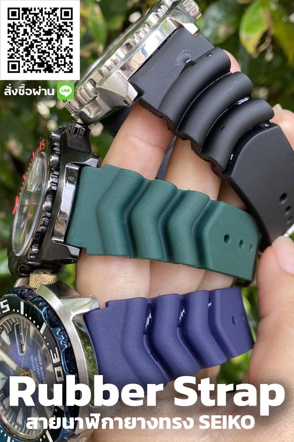 สายนาฬิกายาง ทรง Seiko Ruber Watch Strap สายนาฬิกายาง SEIKO มีขนาด 20,22 mm