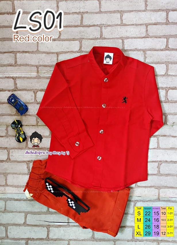 ฺLs01 เสื้อเชิ้ตแขนยาวเด็ก คอจีน สีแดง ไซส์ S (สำหรับเด็ก8ด.-2ขวบ ไม่เกิน12 kg)