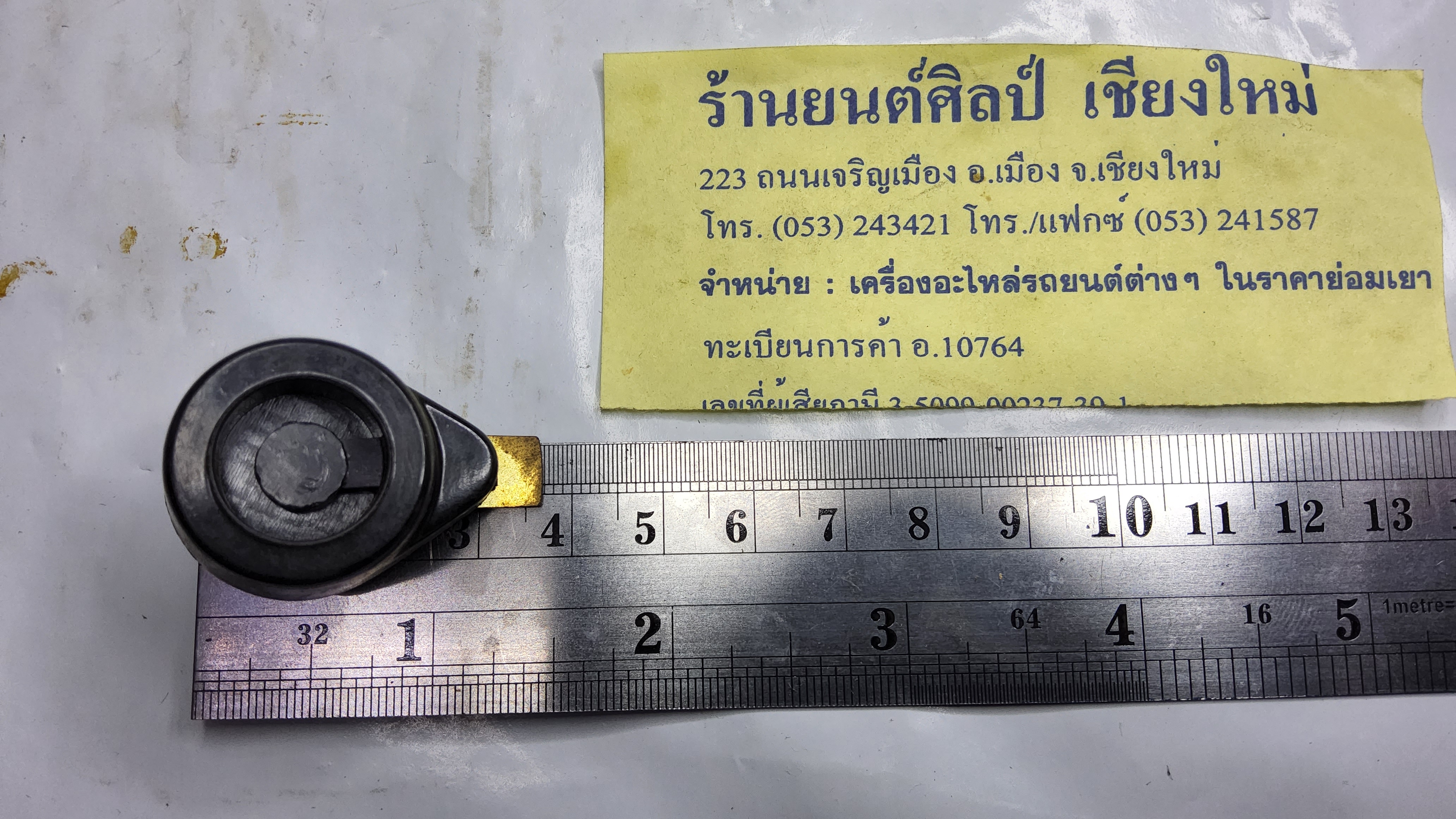 หัวโรเตอร์ หัวนกกระจอก รถจี๊ป JEEP CJ5 CJ6 จิ๊ป เล็ก จิ๊ปวินลี่