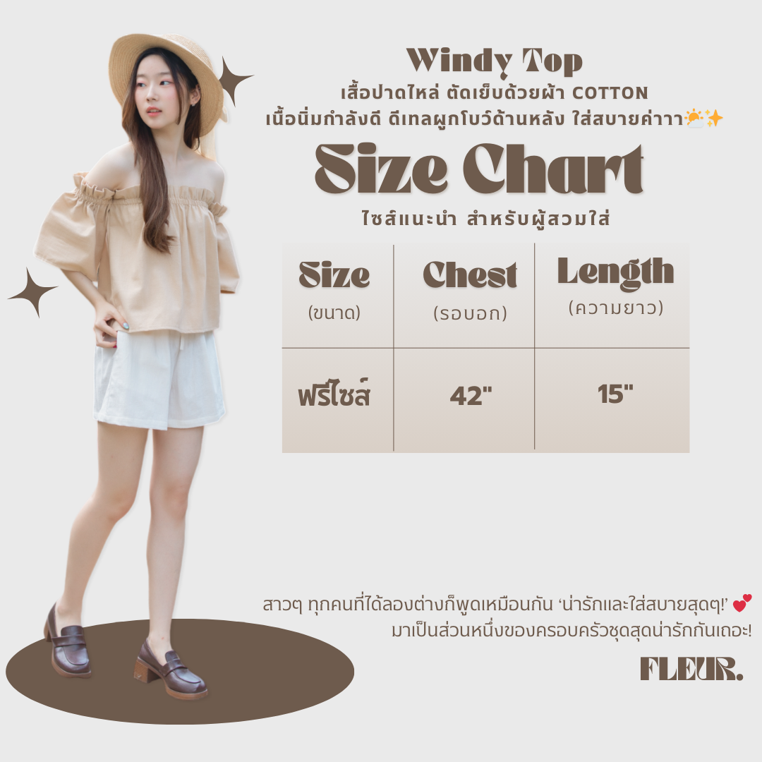 🌸 เสื้อปาดไหล่ Windy top 〰️ คือน่ารักหมด เพิ่มความคิ้วได้เยอะมากค่า ❤️✨ LOOM Women Clothing