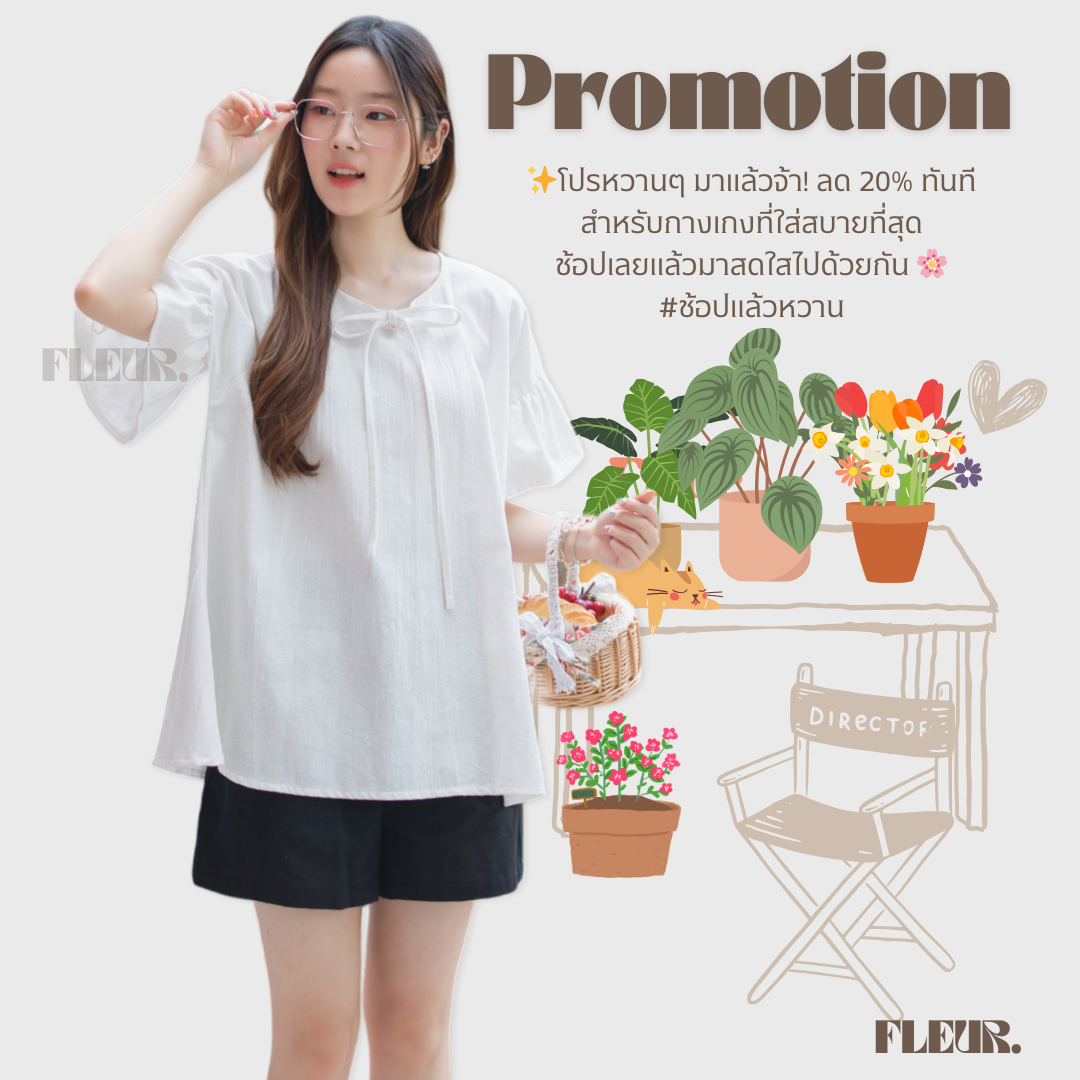 🌸 เสื้อแขนระบาย Daisy top 〰️ ดีไซน์ทันสมัย ใส่สบายและเข้ากับทุกลุค ต้องมีติดตู้ค่า LOOM Women Clothing