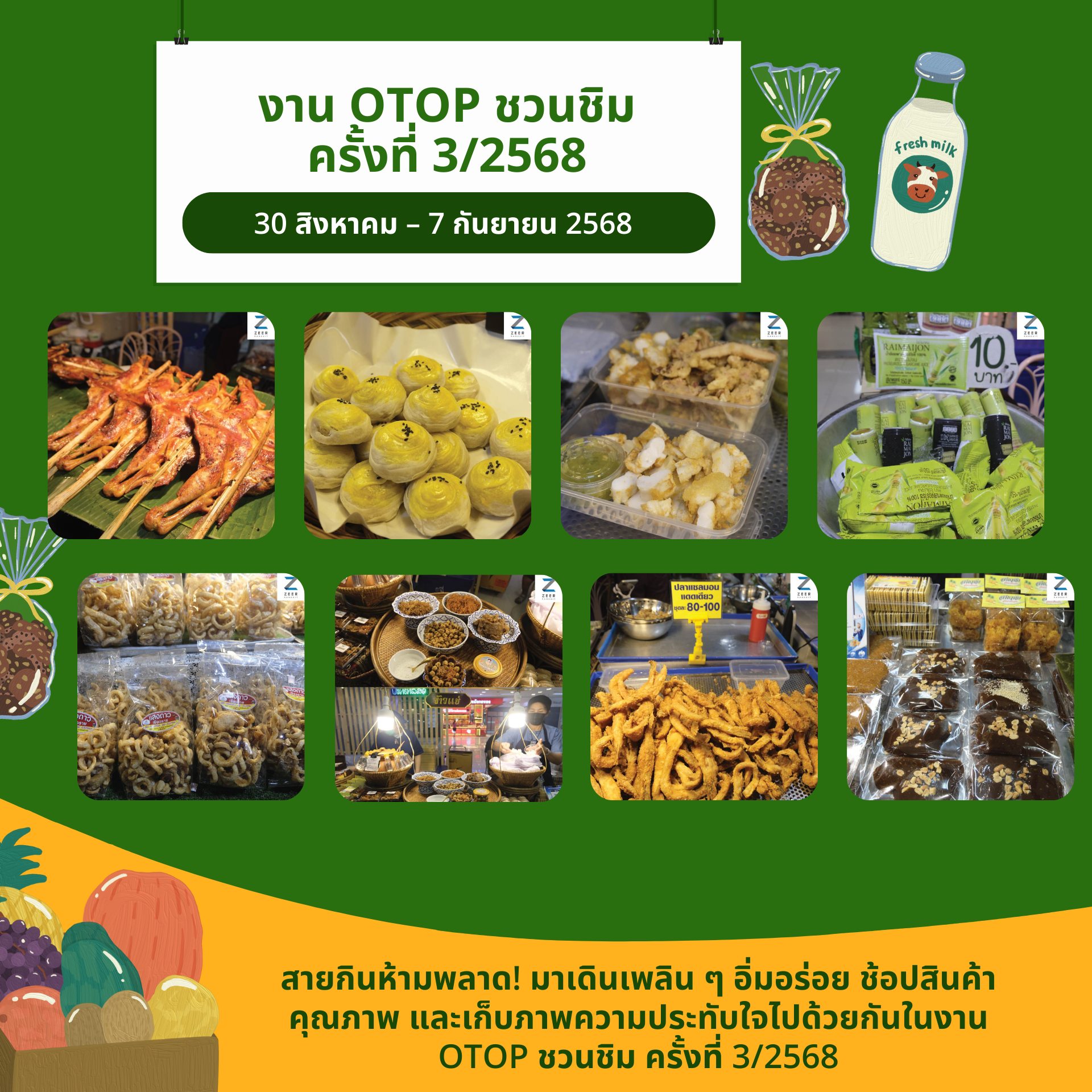  ห้องพักชั่วคราวใกล้เซียร์ 