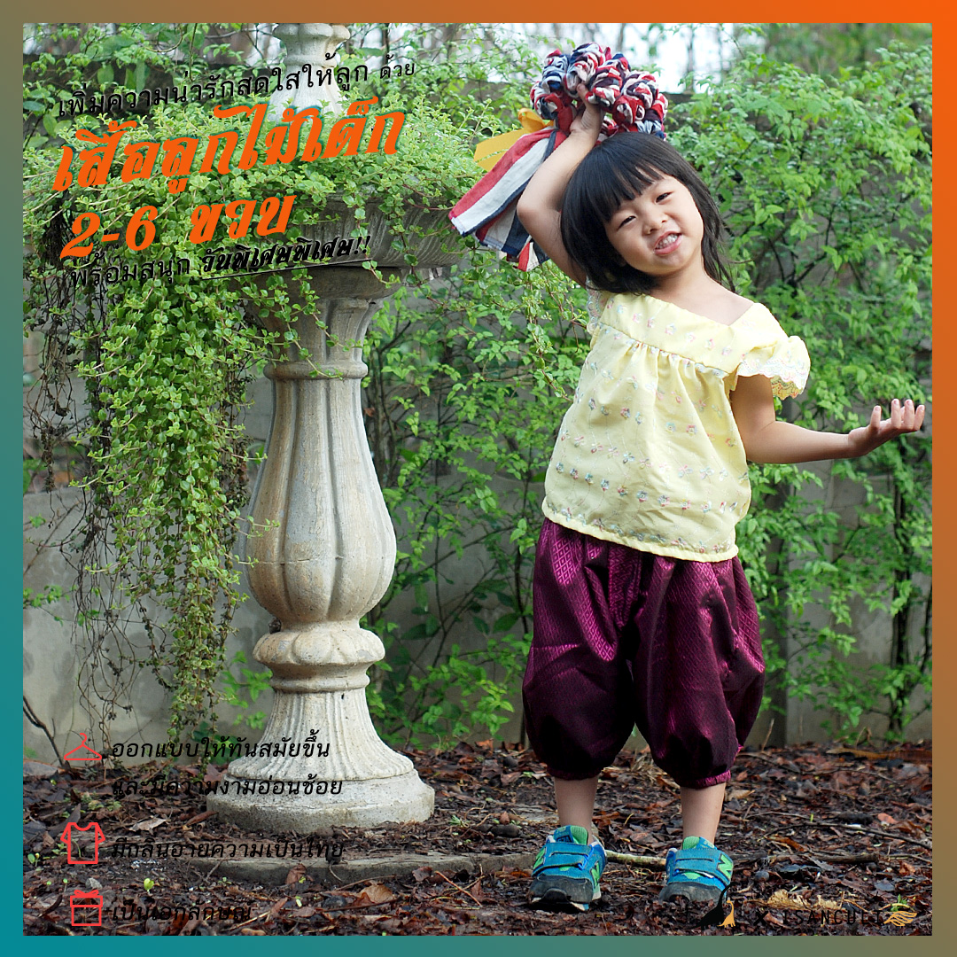 เสื้อลูกไม้เด็กหญิง รุ่น ช่อฟ้า 2-6 ขวบ 👆 ฟรีโบว์ติดผม 🎀👧❤️ชุดไทยเด็กอนุบาล ชุดไทยเด็ก LOOM