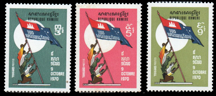 1972 The 2nd Anniversary of Khmer Republic