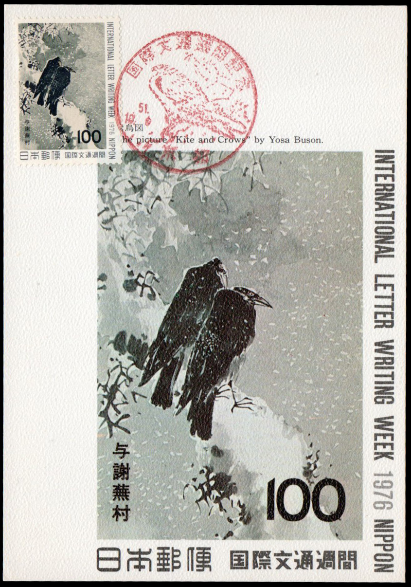 1976 International Correspondence Week