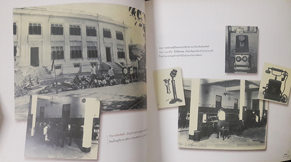 สืบศักดิ์ศรีการไปรษณีย์โทรคมนาคมไทย : หนังสือที่ระลึก ๑๒๐ ปี กรมไปรษณัย์โทรเลข