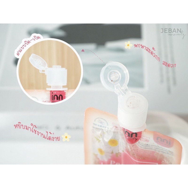(1ซอง) Inn Beauty Perfume Bath Scrub อินน์ บิวตี้ เพอร์ฟูม บาธ สครับ 50 มิลลิลิตร
