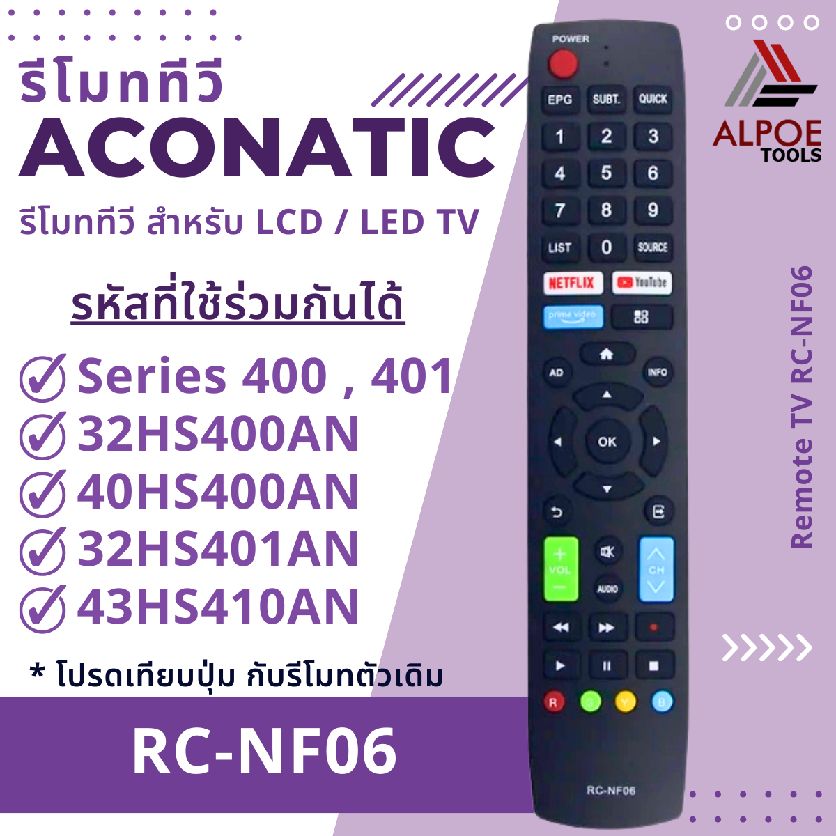 รีโมททีวี Aconatic รหัส RC-NF06 สำหรับ Smart TV Series 400 , 410