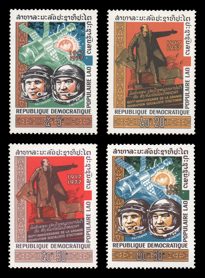 1977 The 60th Anniversary of Russian Revolution